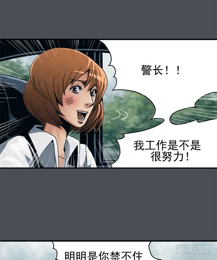 🍴金牌配角韩豆平 住岩站杀人魔 第39页