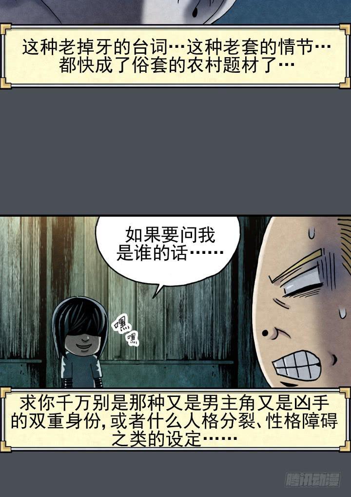 🍴金牌配角韩豆平 住岩站杀人魔 第5页