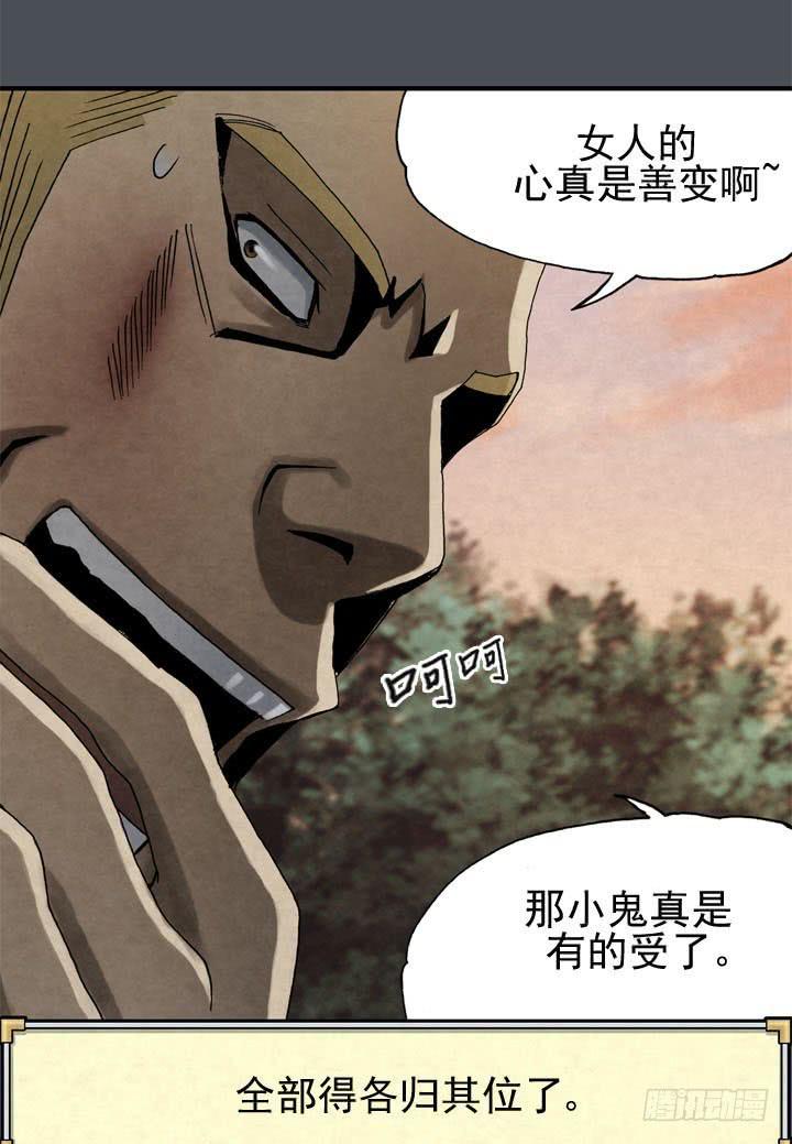 🍴金牌配角韩豆平 三个条件 第27页