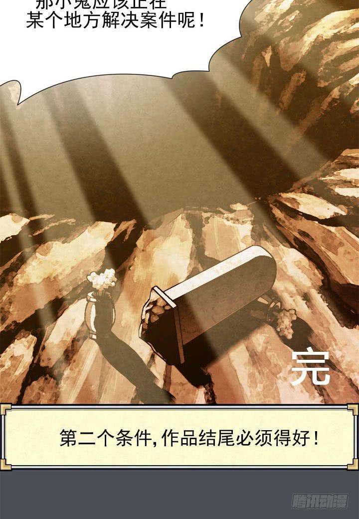 🍴金牌配角韩豆平 三个条件 第29页