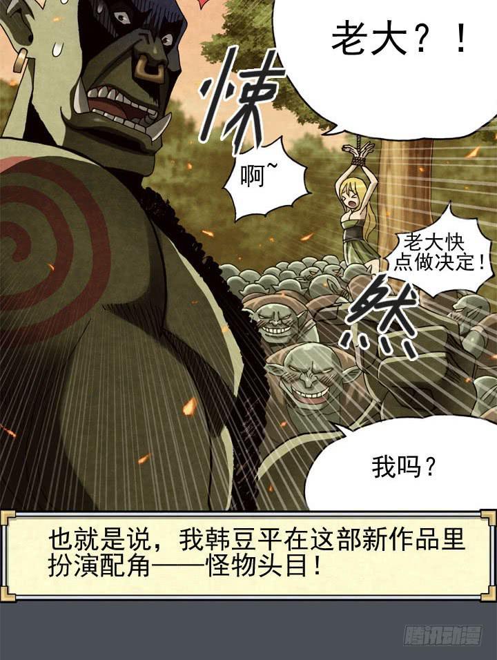 🍴金牌配角韩豆平 三个条件 第35页