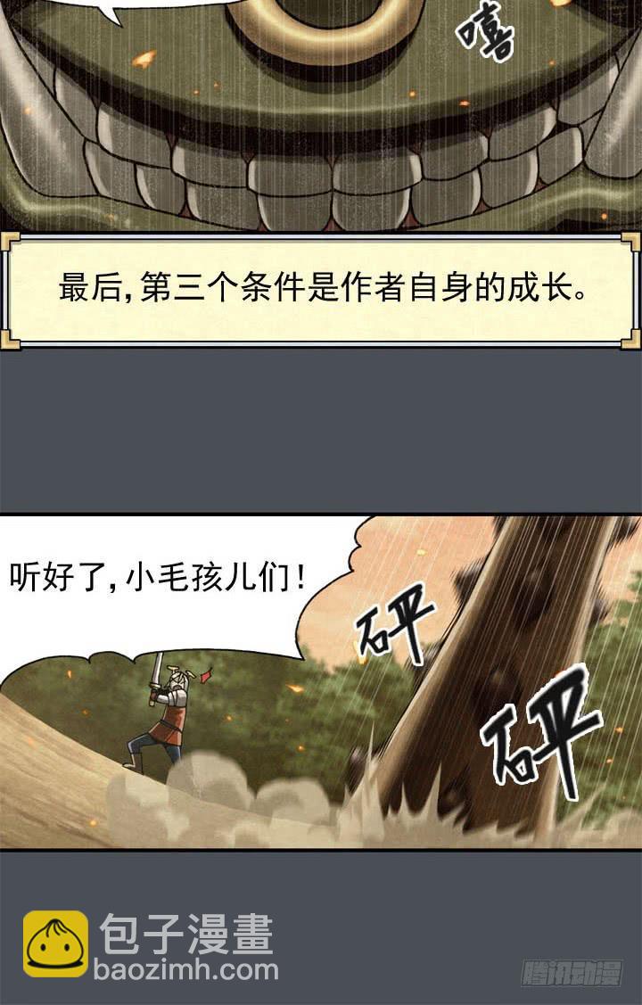 🍴金牌配角韩豆平 三个条件 第43页