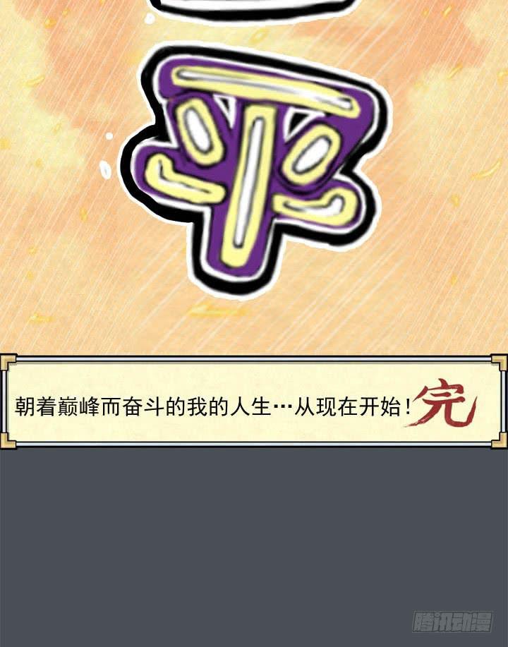 🍴金牌配角韩豆平 三个条件 第49页