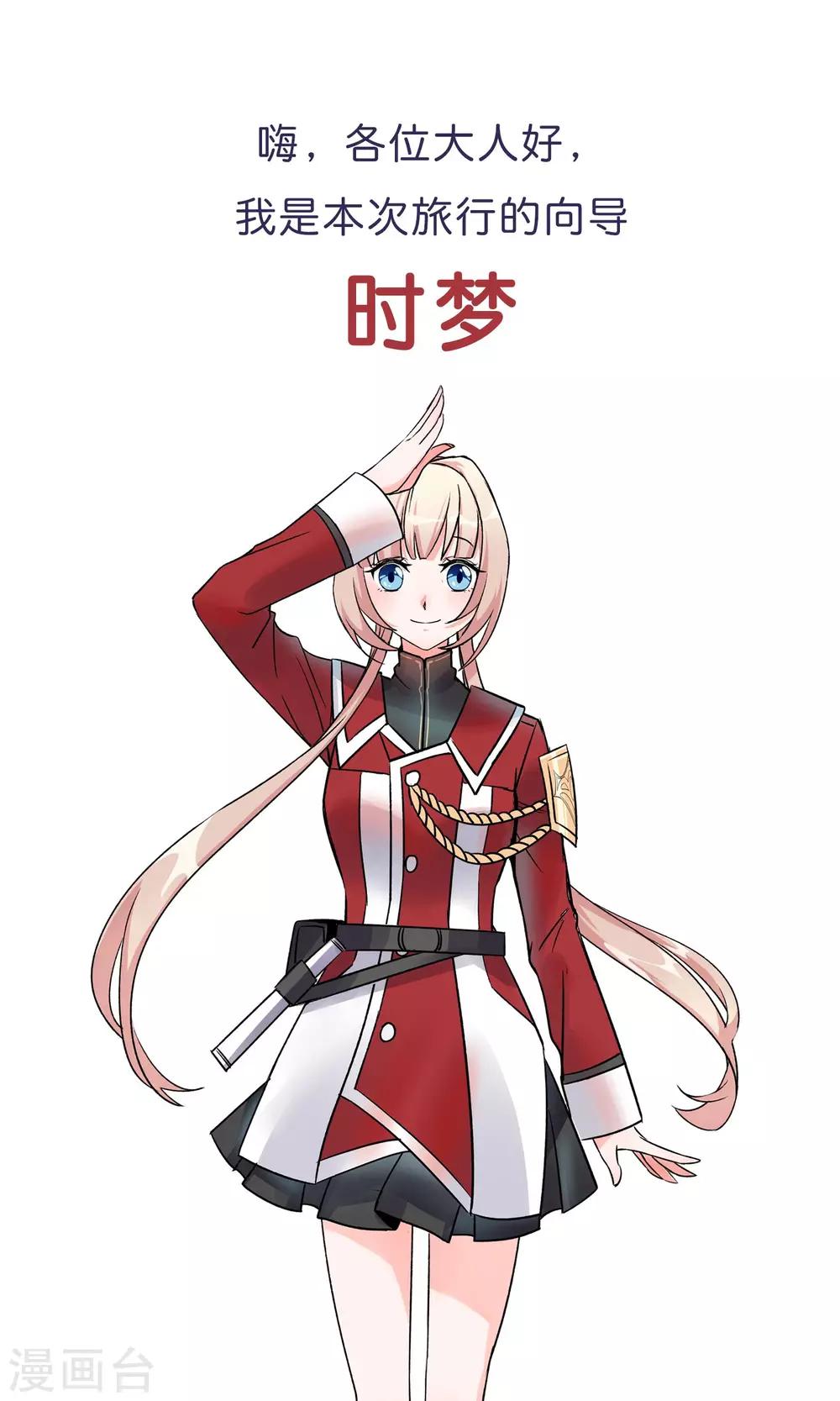 预告-第1话