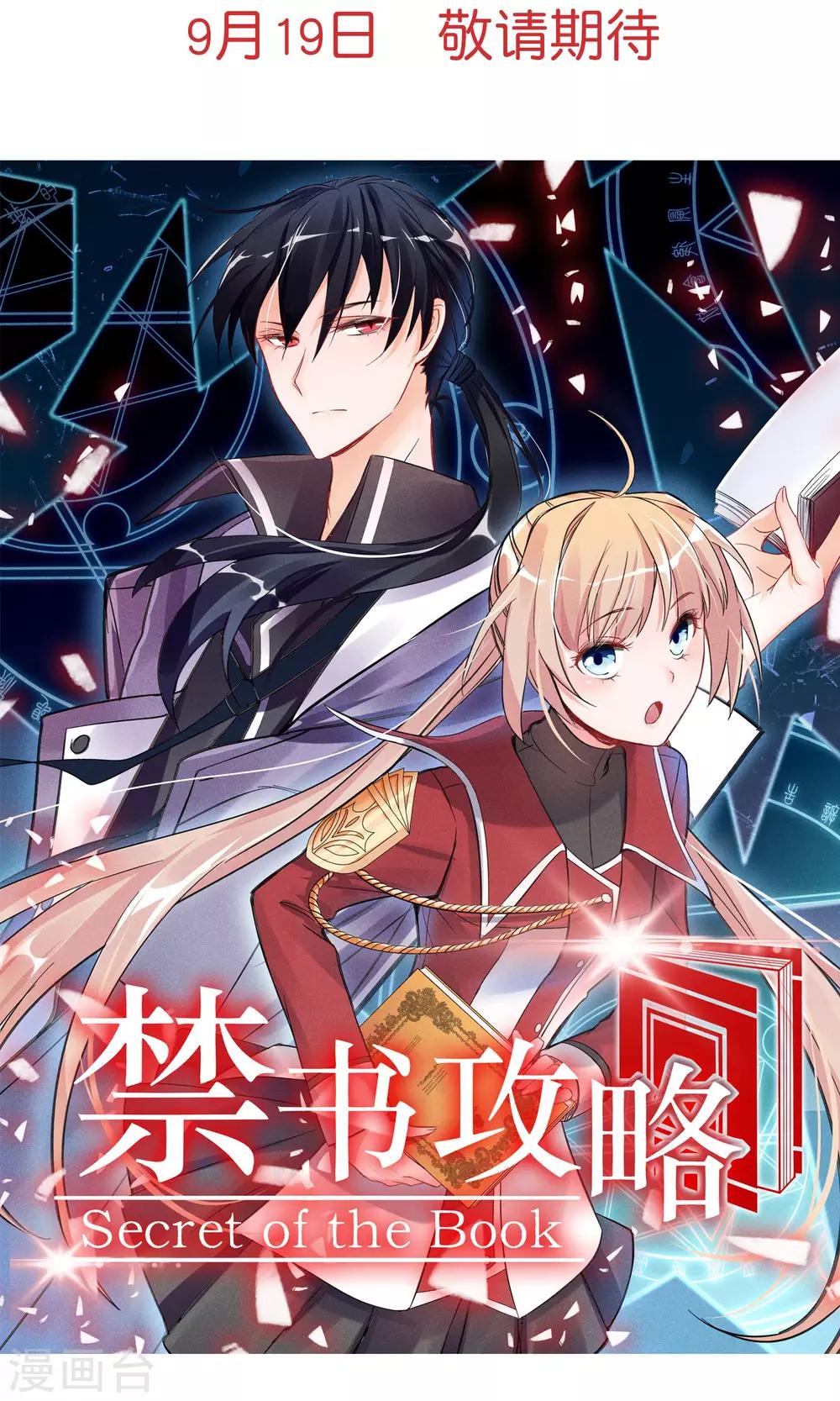 预告-第1话