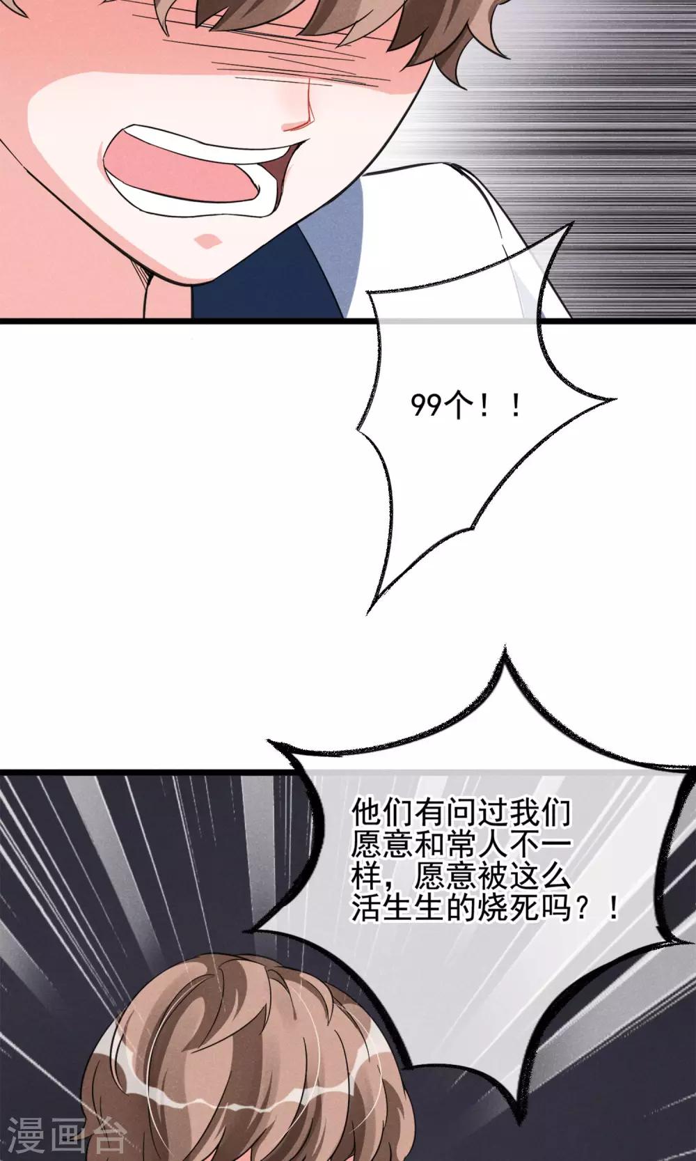第10话 有99个我这么可爱的男孩子-第11话