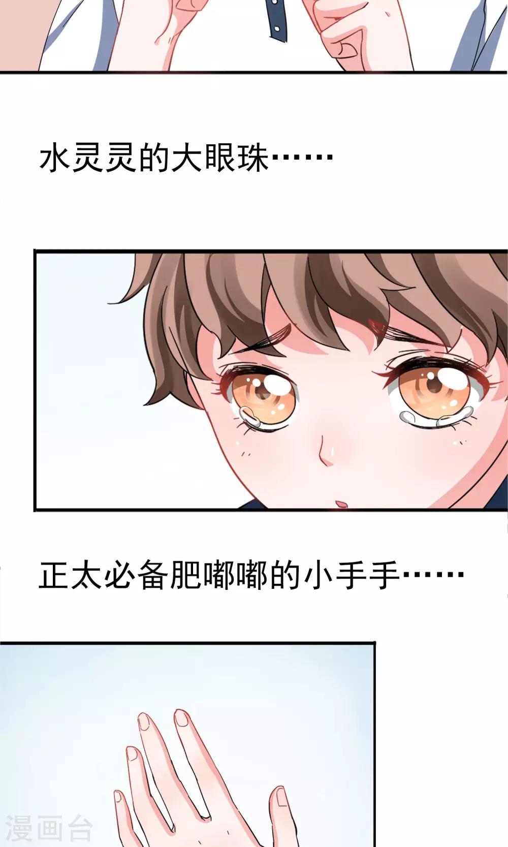 第10话 有99个我这么可爱的男孩子-第11话