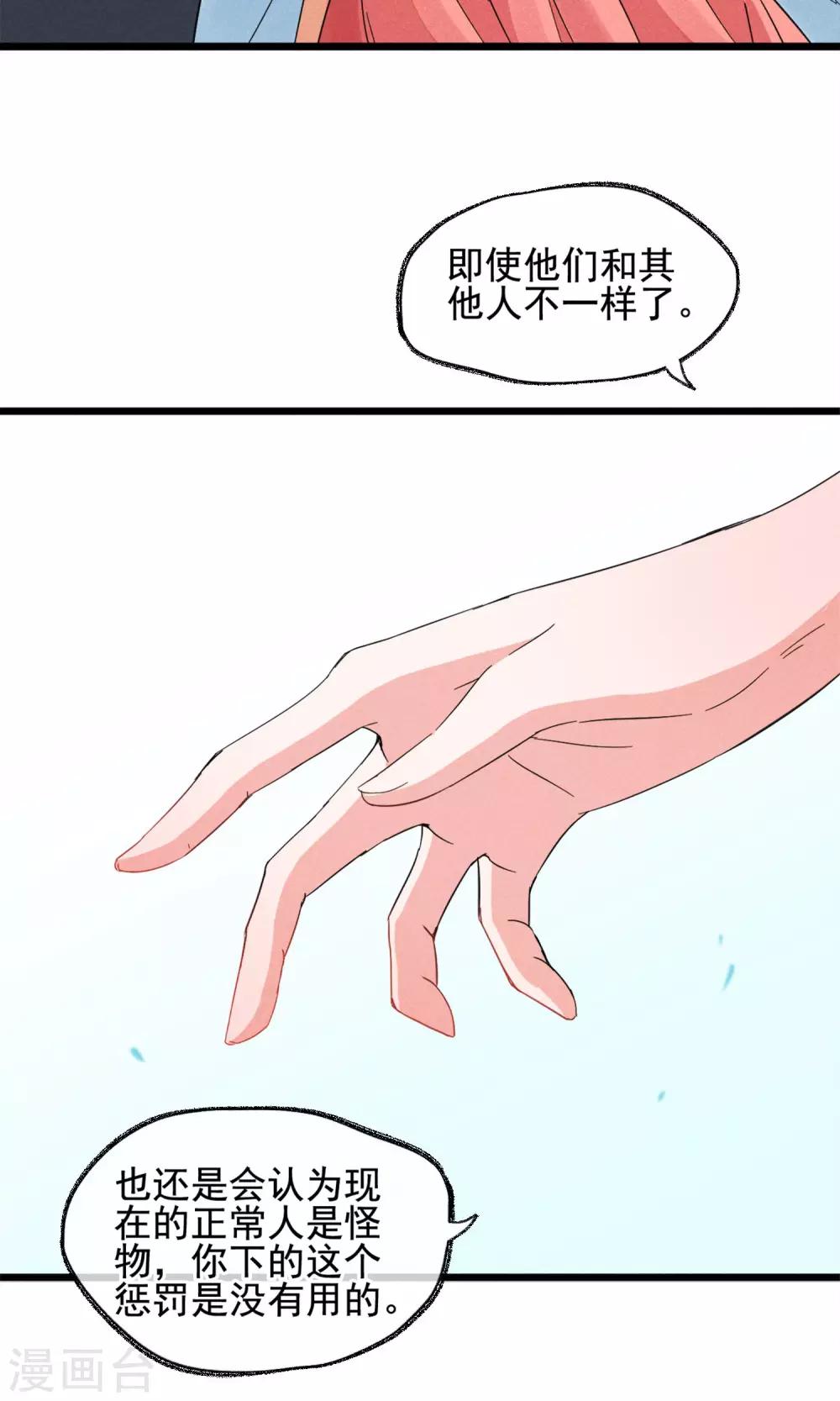 第10话 有99个我这么可爱的男孩子-第11话