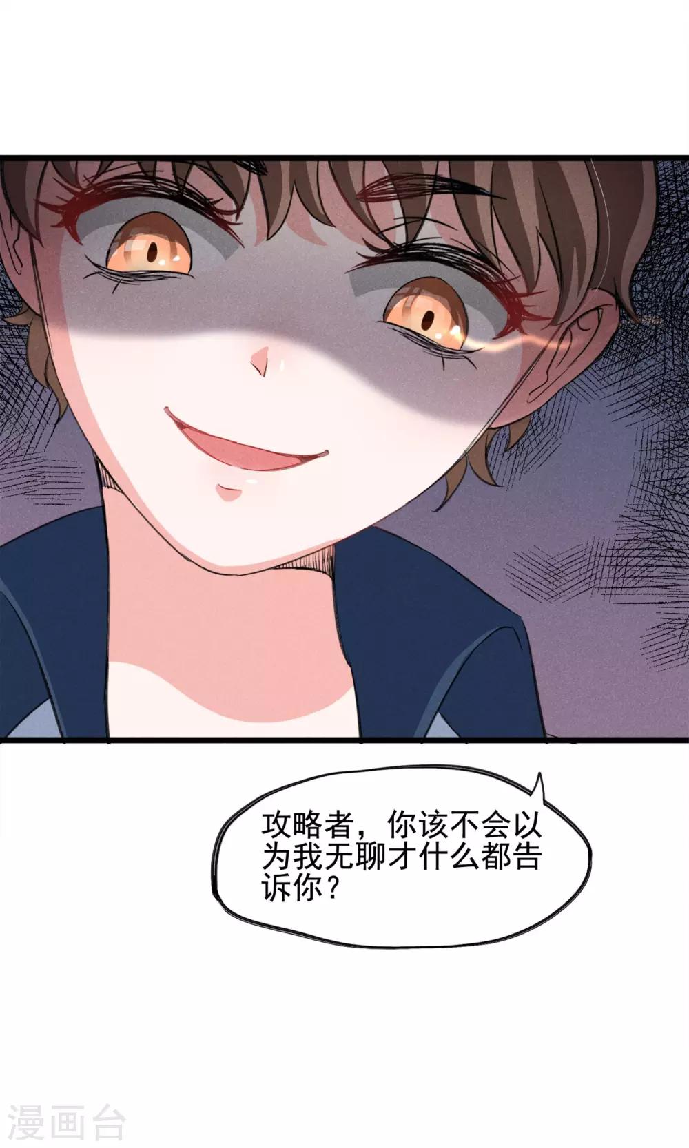第10话 有99个我这么可爱的男孩子-第11话