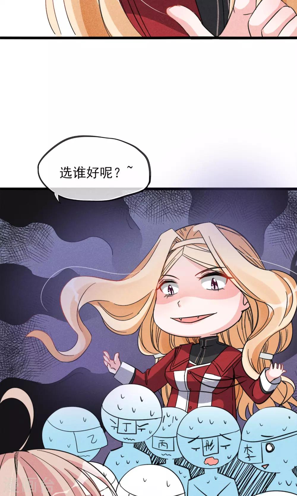第12话 人家以前可害羞了辣~-第13话