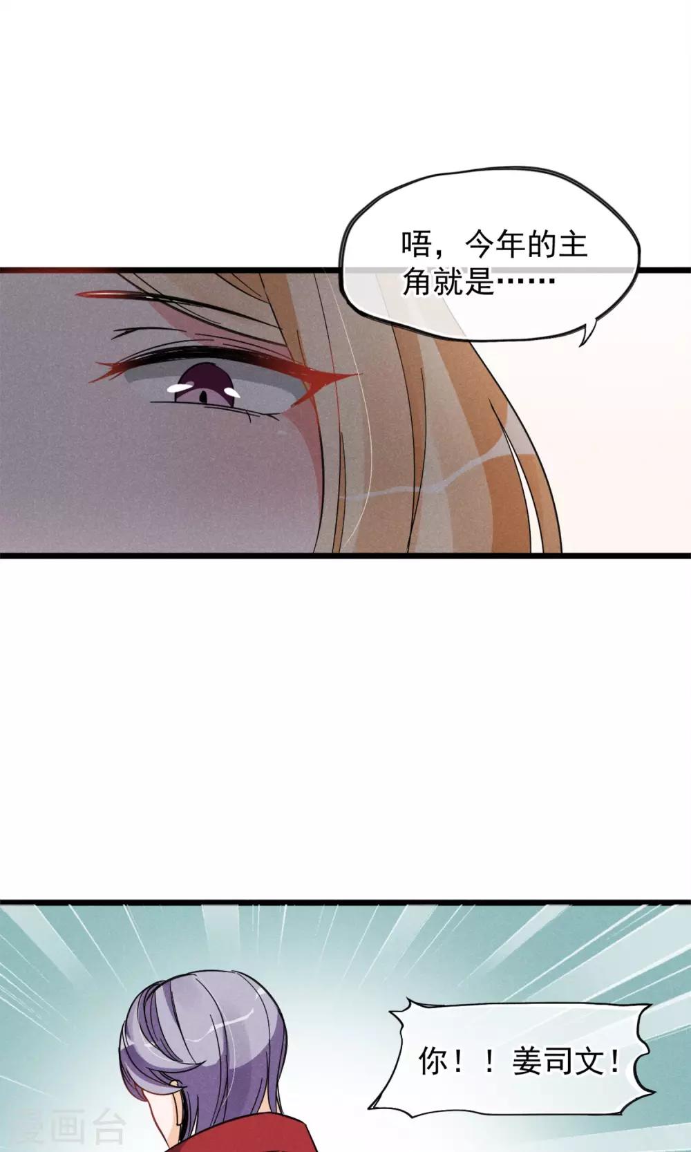 第12话 人家以前可害羞了辣~-第13话