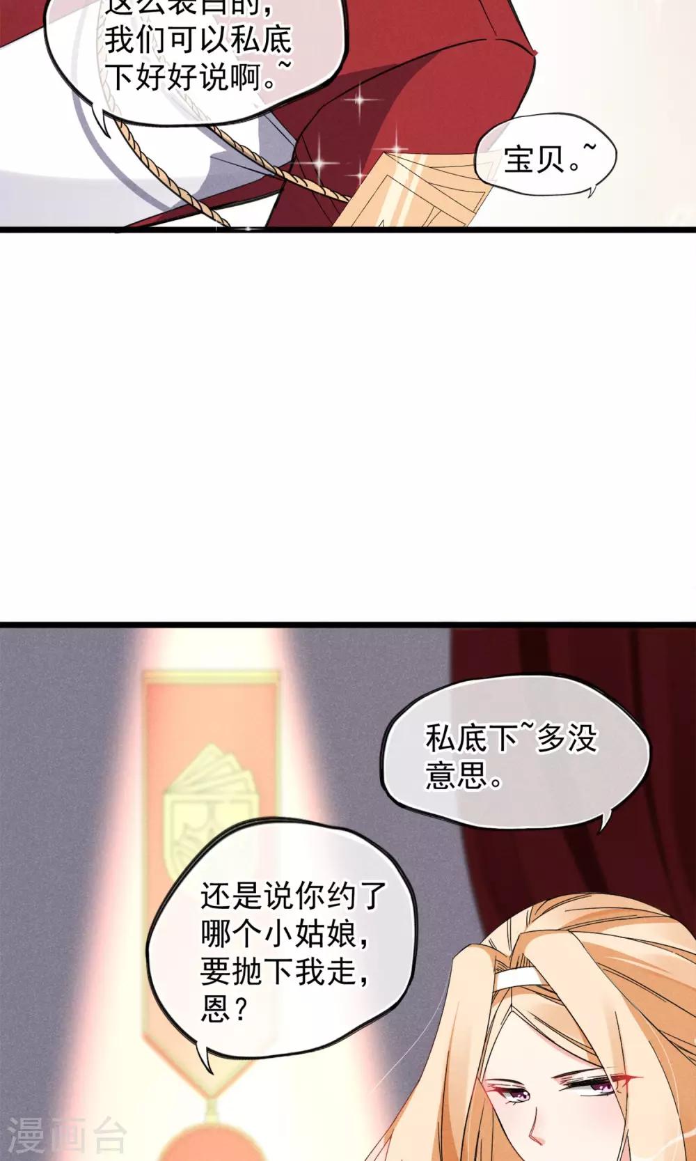 第12话 人家以前可害羞了辣~-第13话