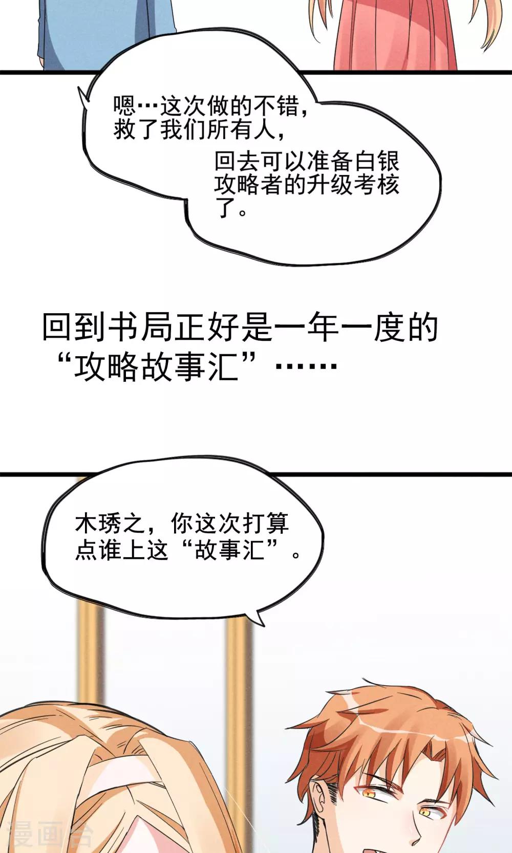 第12话 人家以前可害羞了辣~-第13话