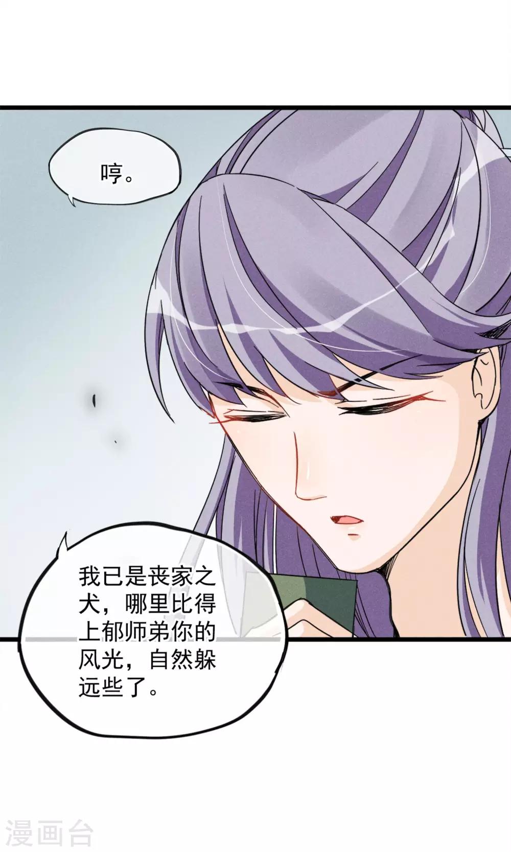 第12话 人家以前可害羞了辣~-第13话