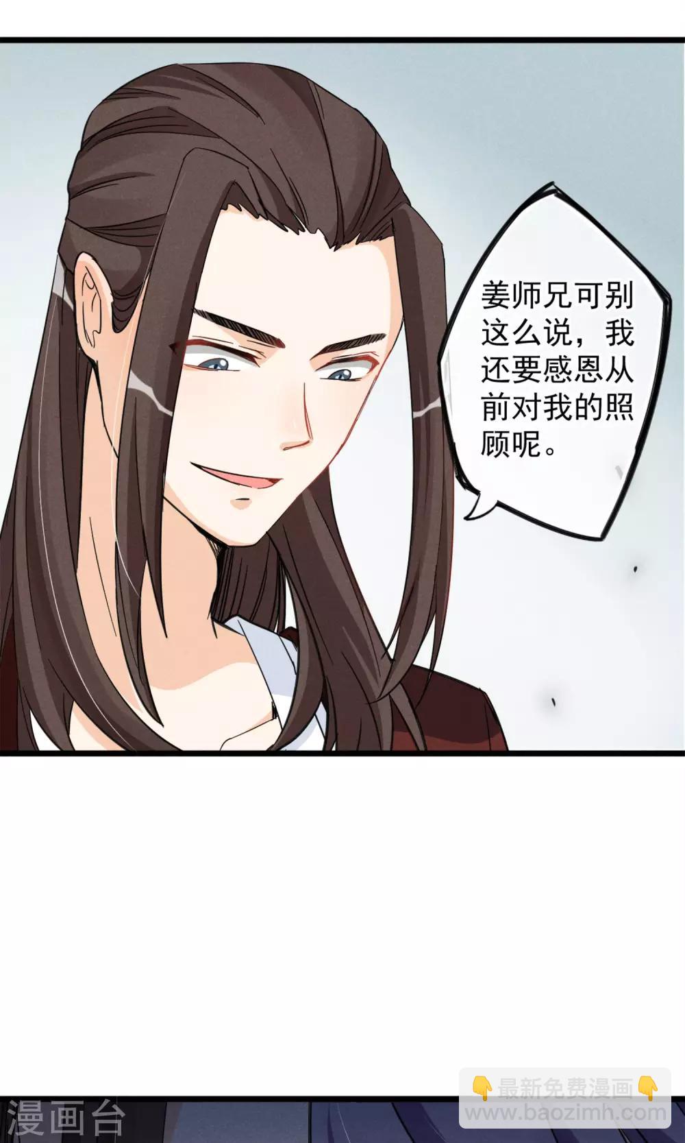 第12话 人家以前可害羞了辣~-第13话
