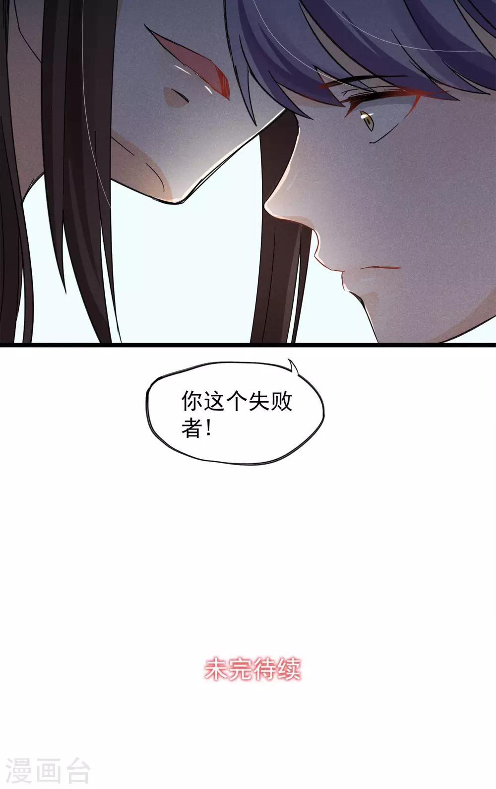 第12话 人家以前可害羞了辣~-第13话