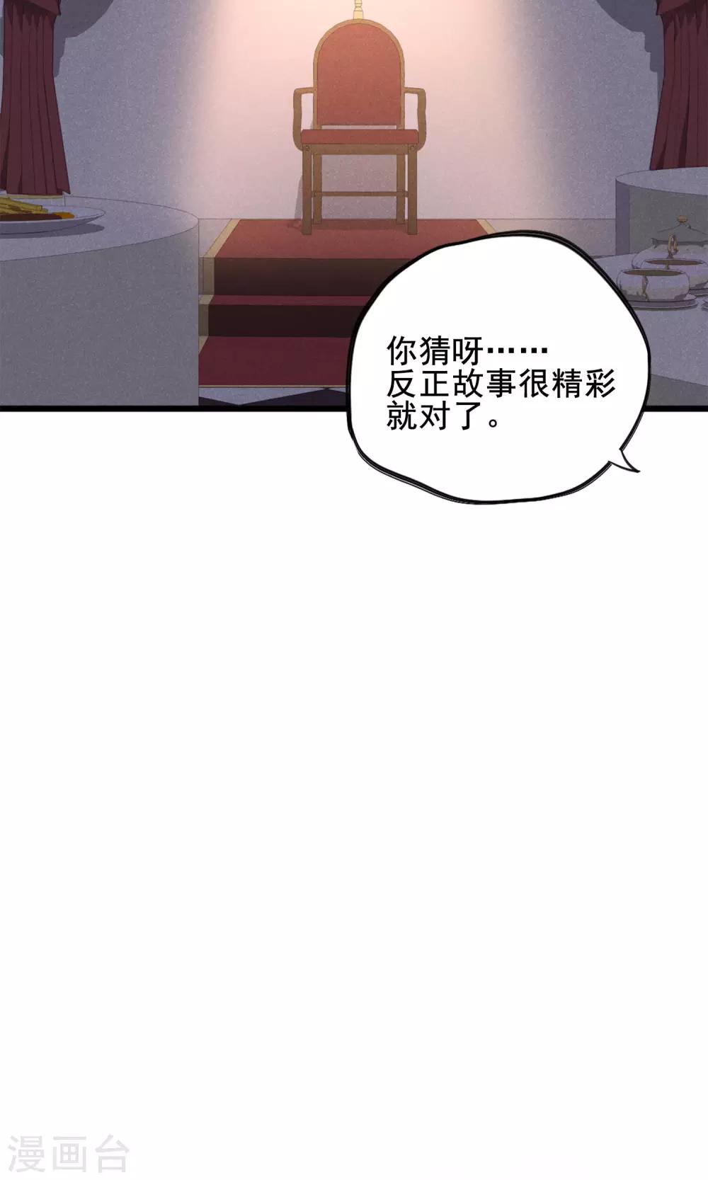 第12话 人家以前可害羞了辣~-第13话