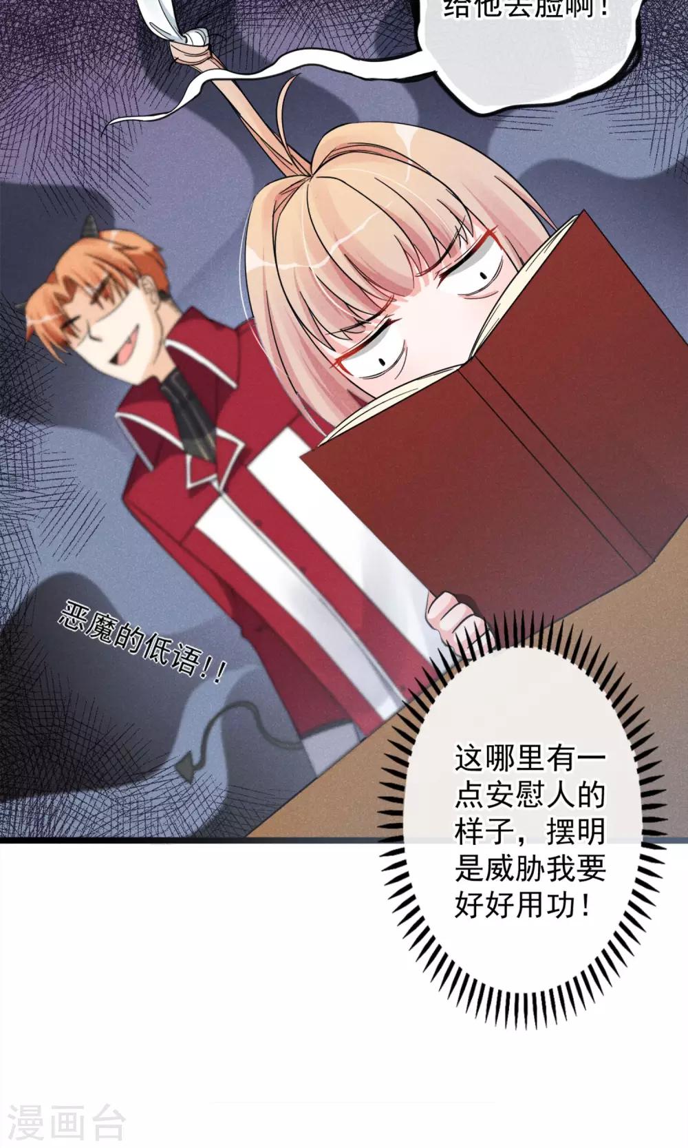 第14话 考试考试考试考试试试试~-第15话