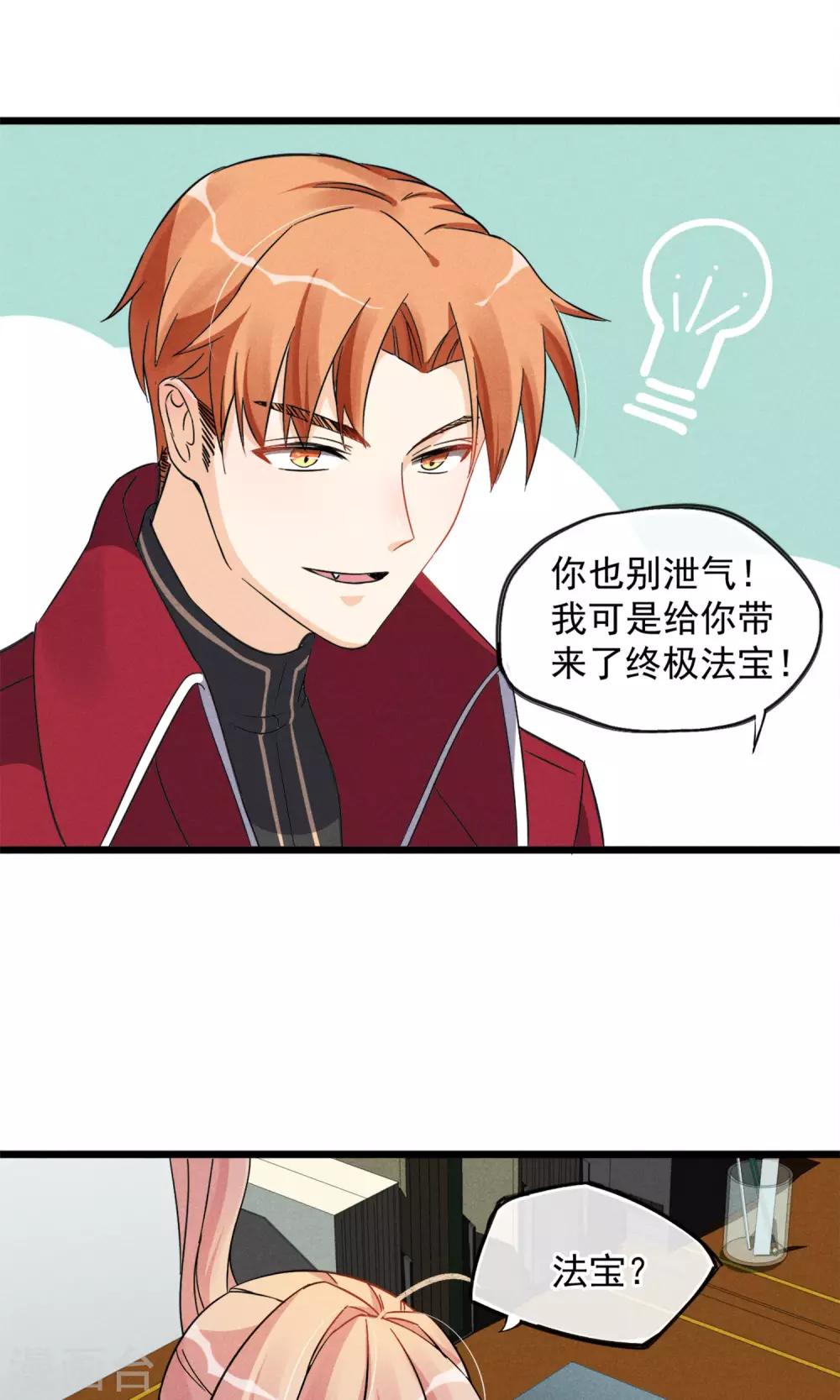 第14话 考试考试考试考试试试试~-第15话