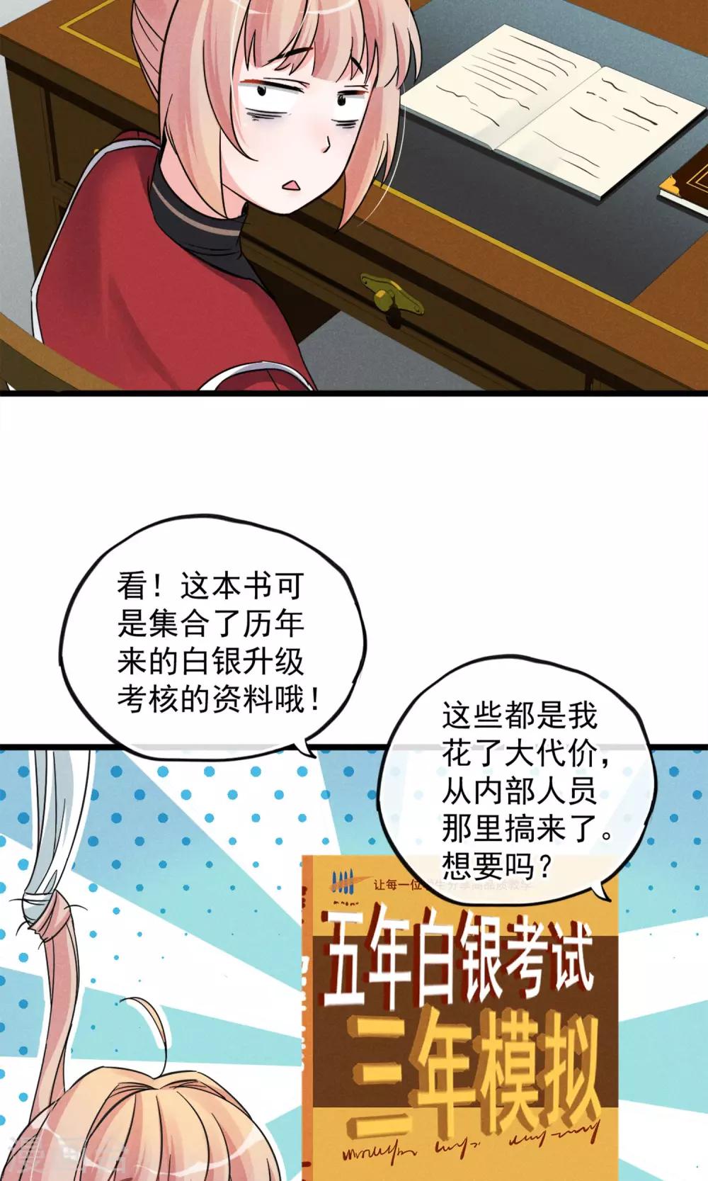 第14话 考试考试考试考试试试试~-第15话