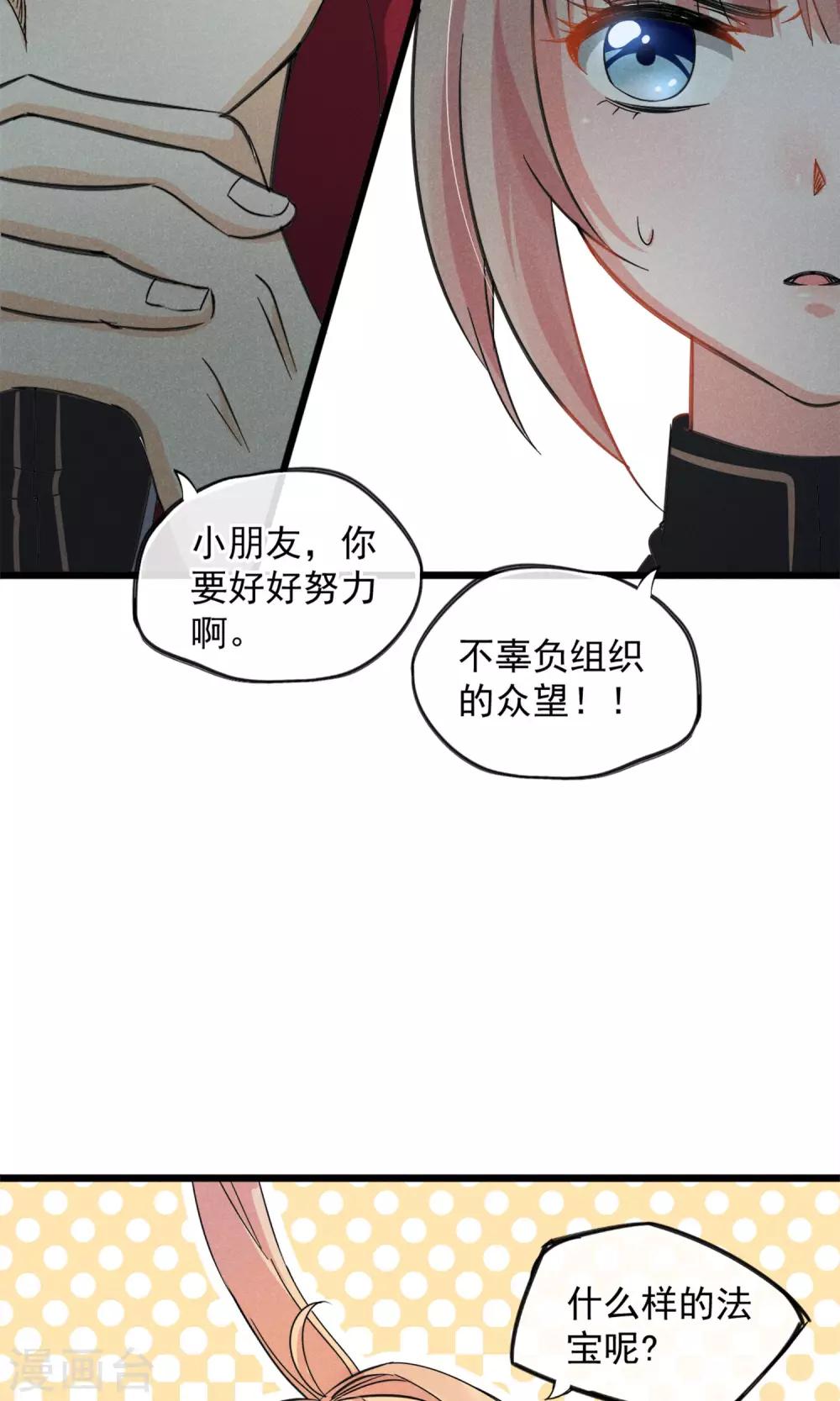第14话 考试考试考试考试试试试~-第15话