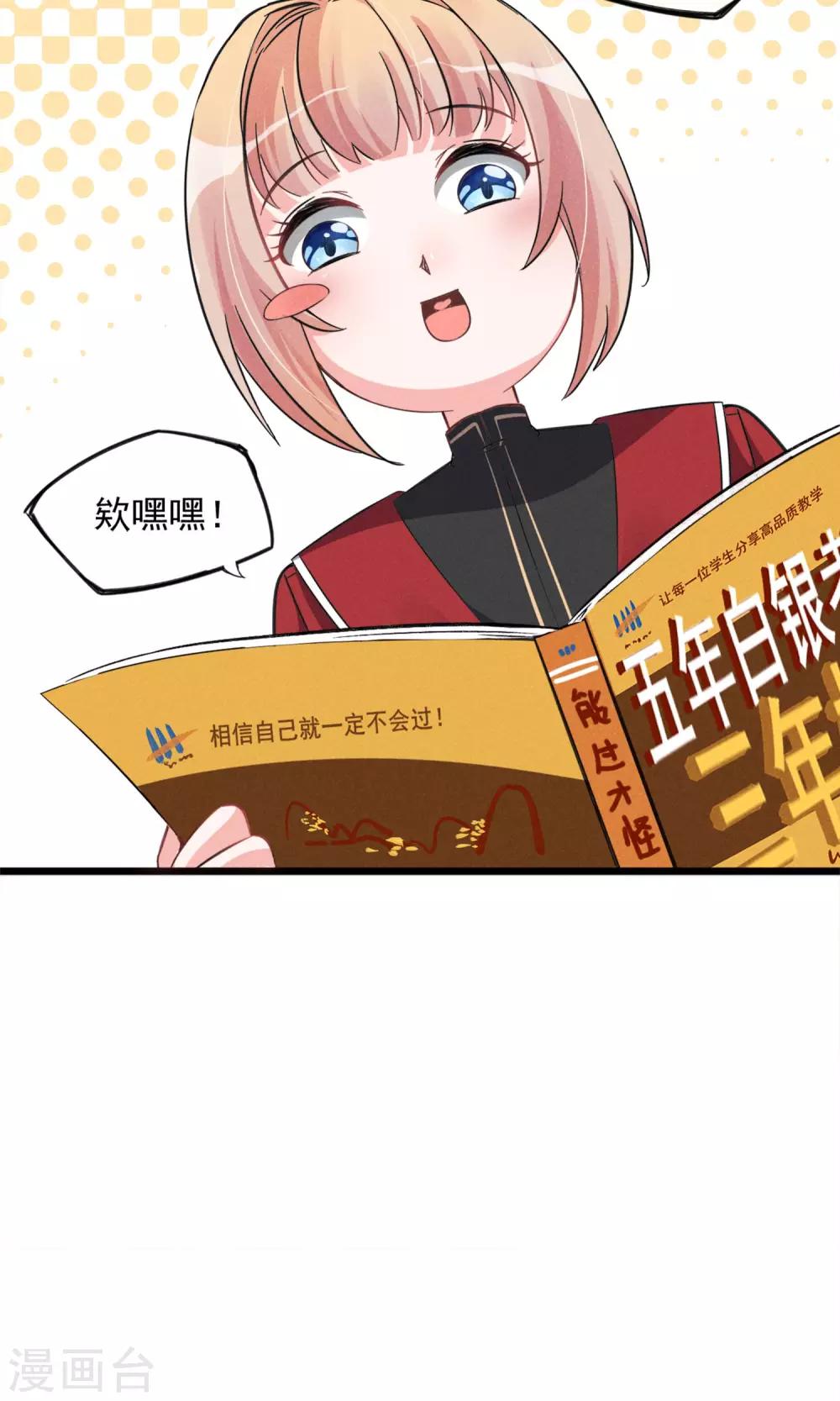 第14话 考试考试考试考试试试试~-第15话