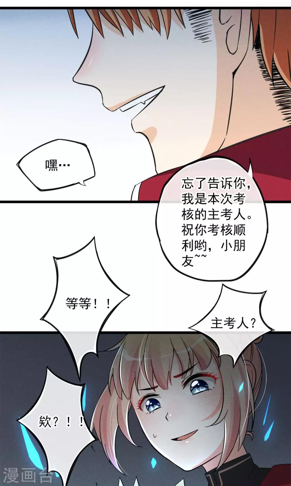 第14话 考试考试考试考试试试试~-第15话