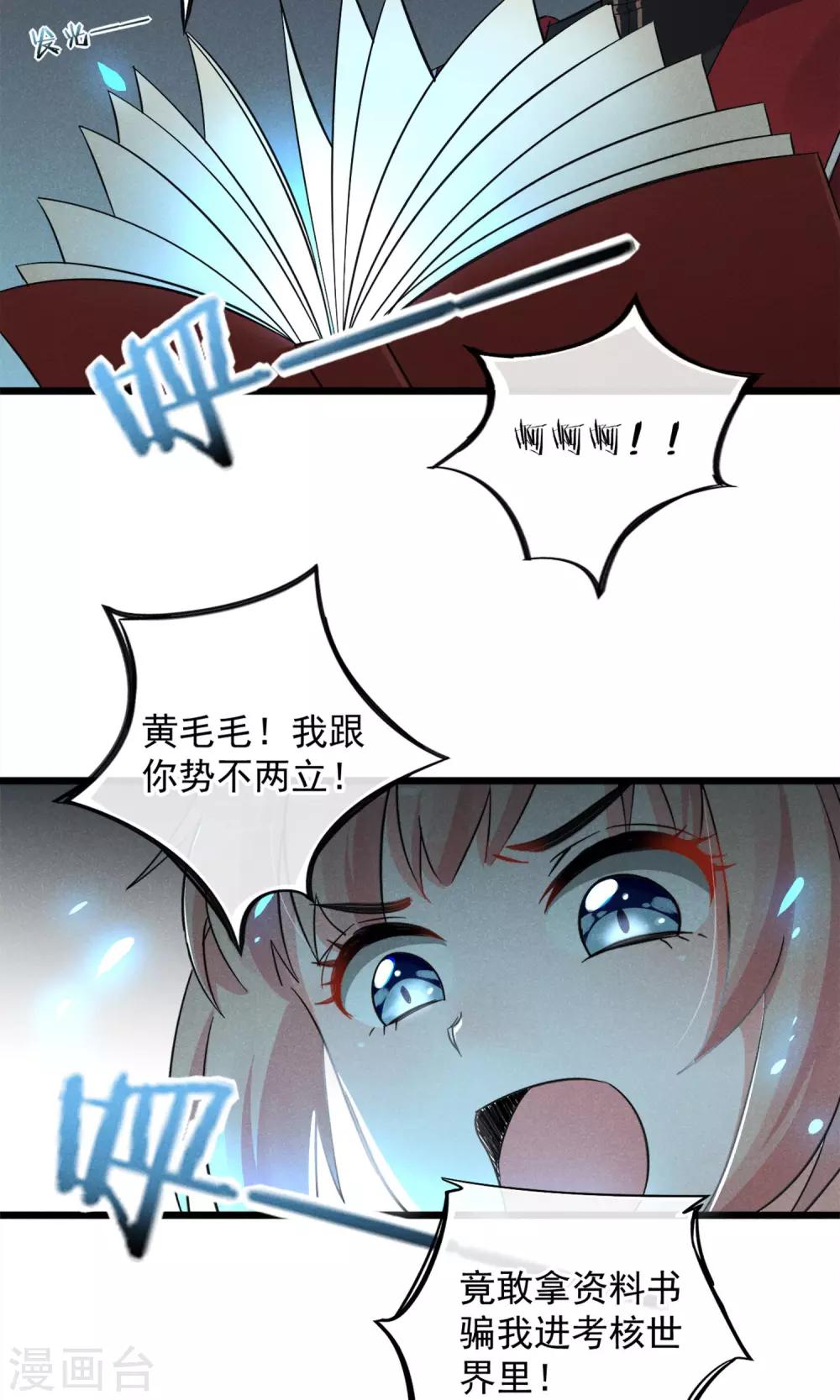 第14话 考试考试考试考试试试试~-第15话