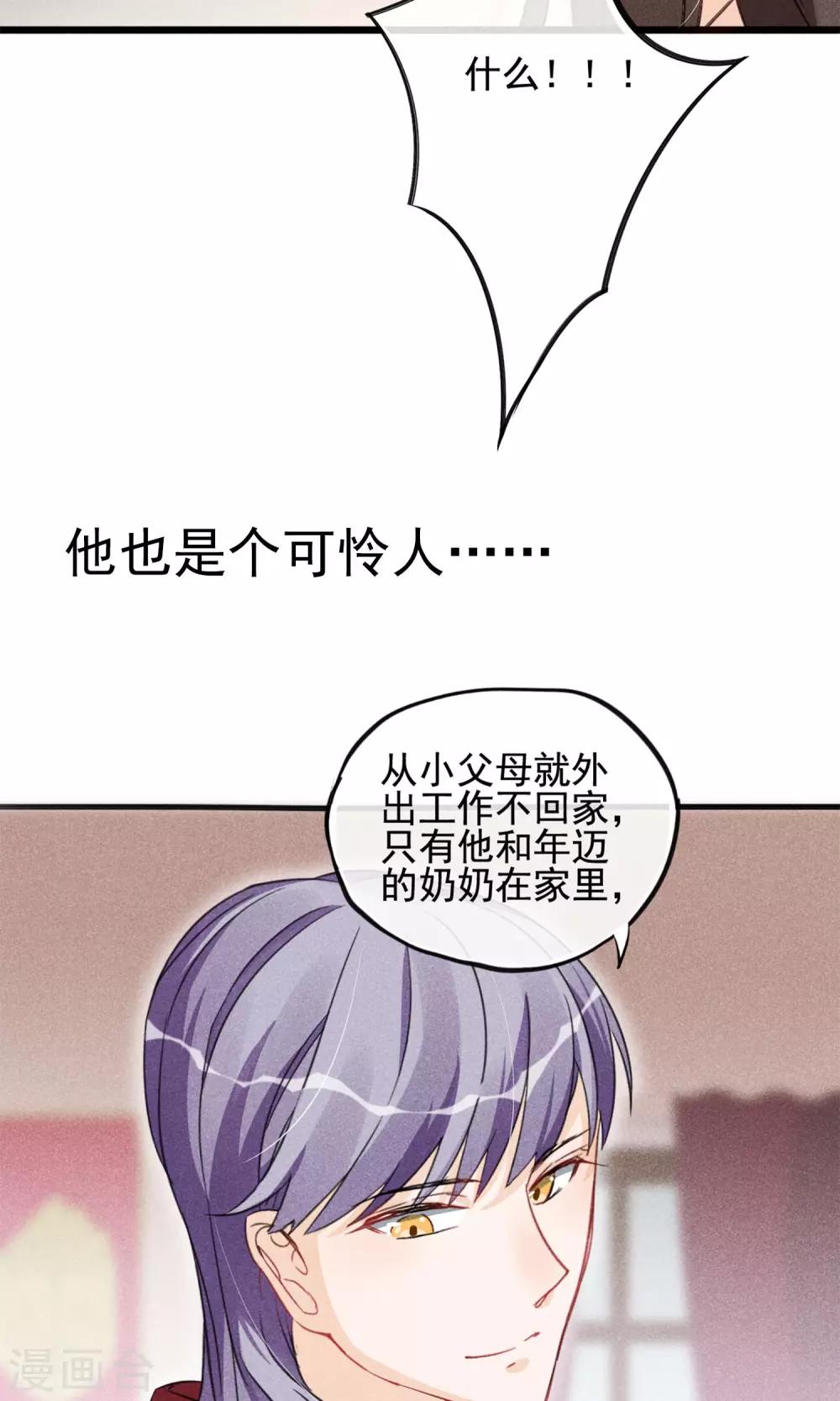 第14话 考试考试考试考试试试试~-第15话
