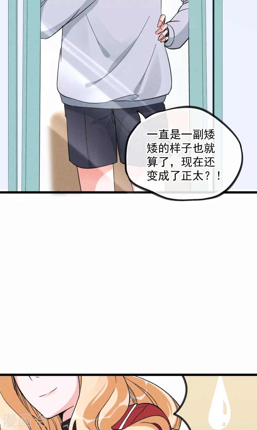 第14话 考试考试考试考试试试试~-第15话