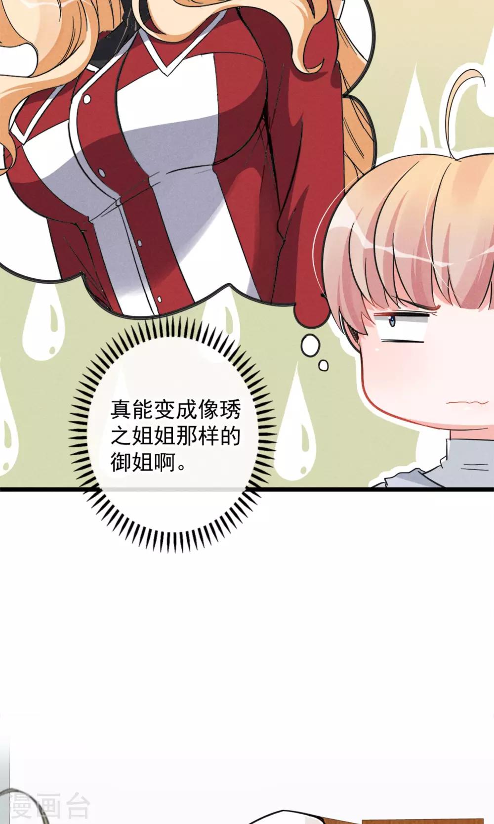 第14话 考试考试考试考试试试试~-第15话
