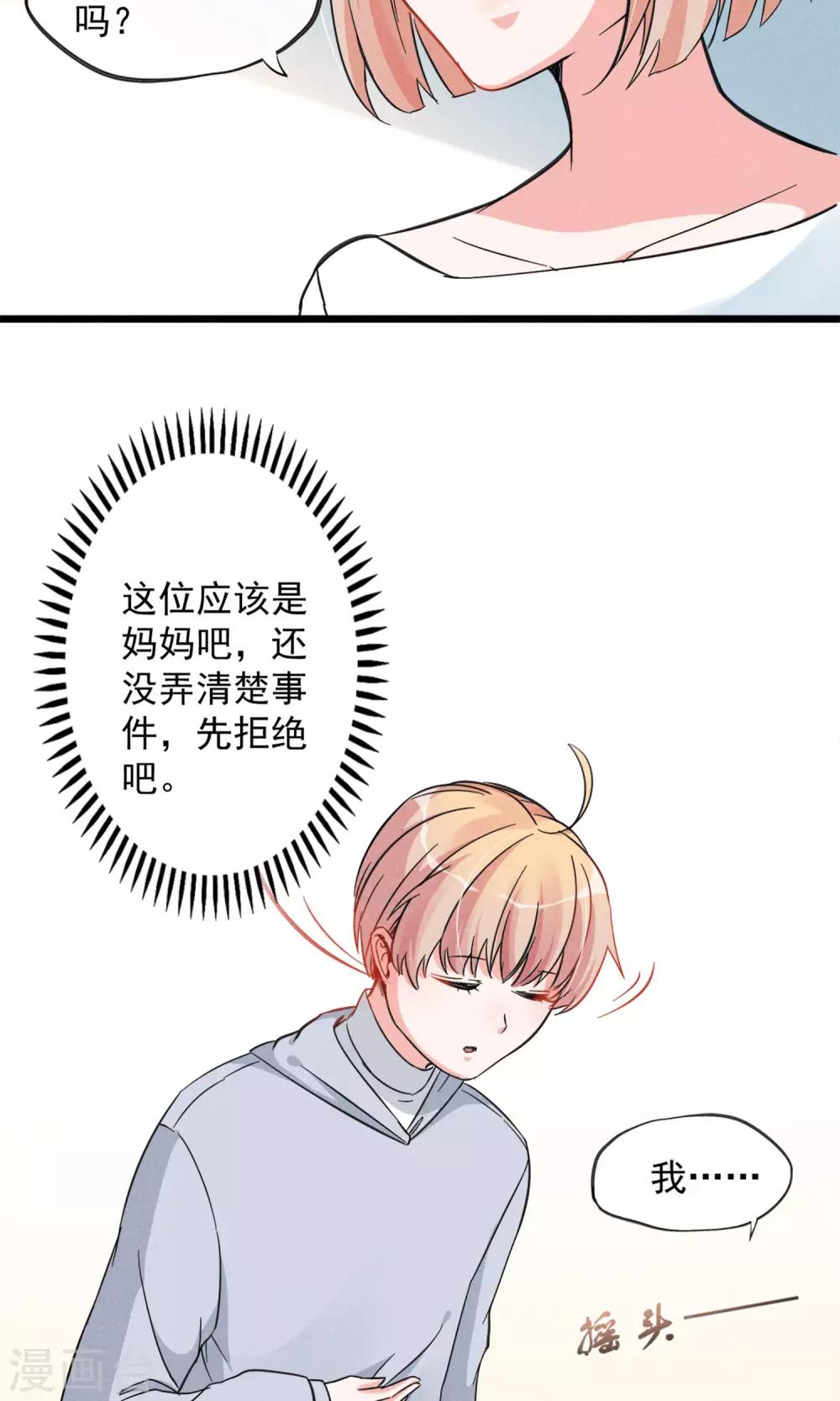 第14话 考试考试考试考试试试试~-第15话