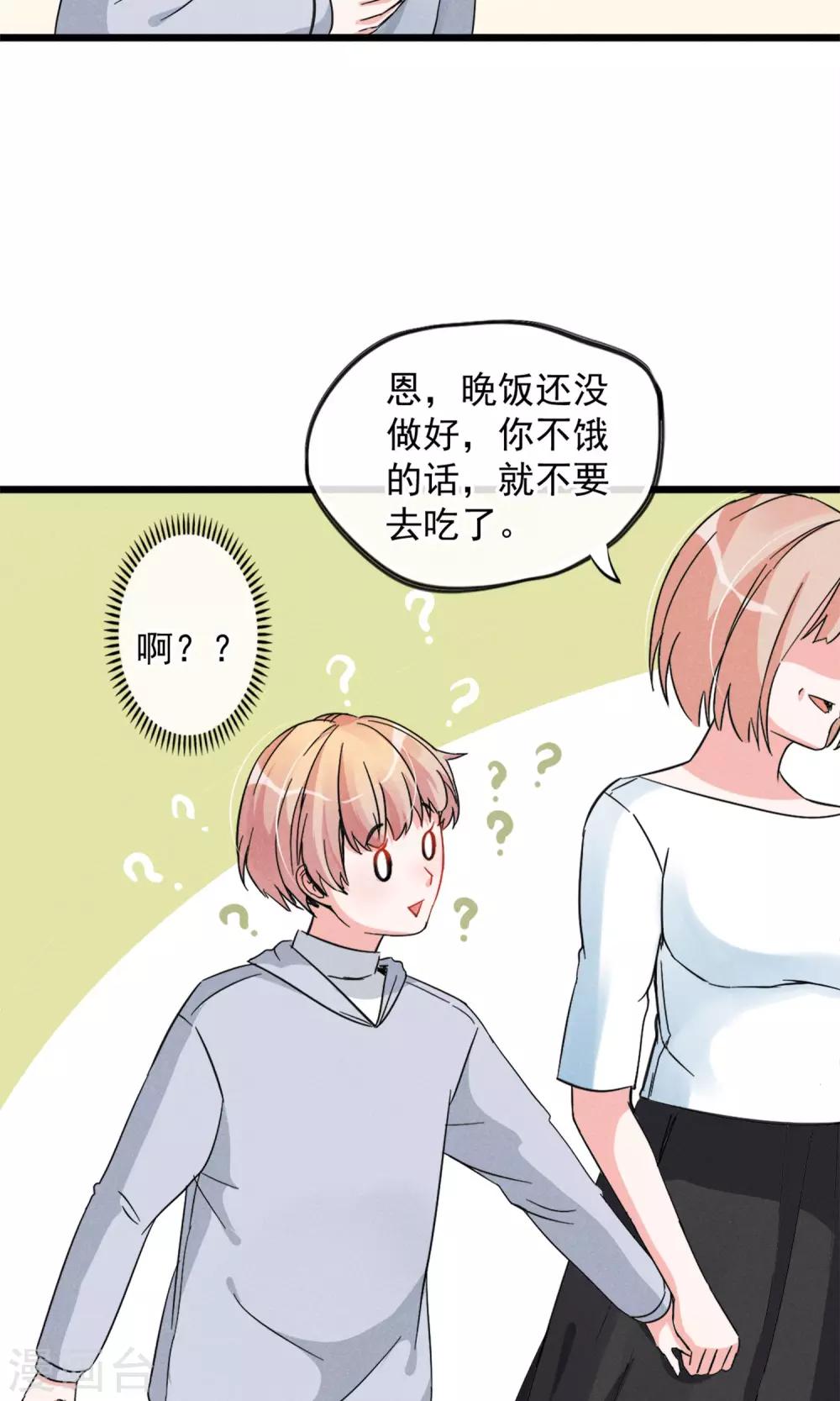 第14话 考试考试考试考试试试试~-第15话