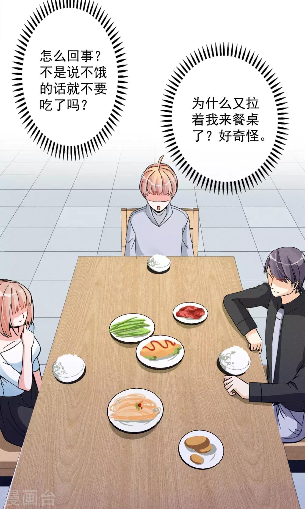 第14话 考试考试考试考试试试试~-第15话