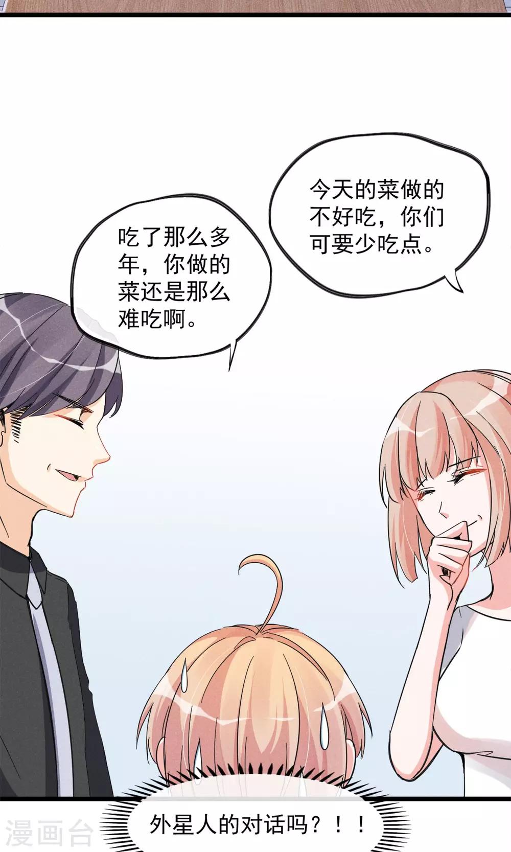 第14话 考试考试考试考试试试试~-第15话