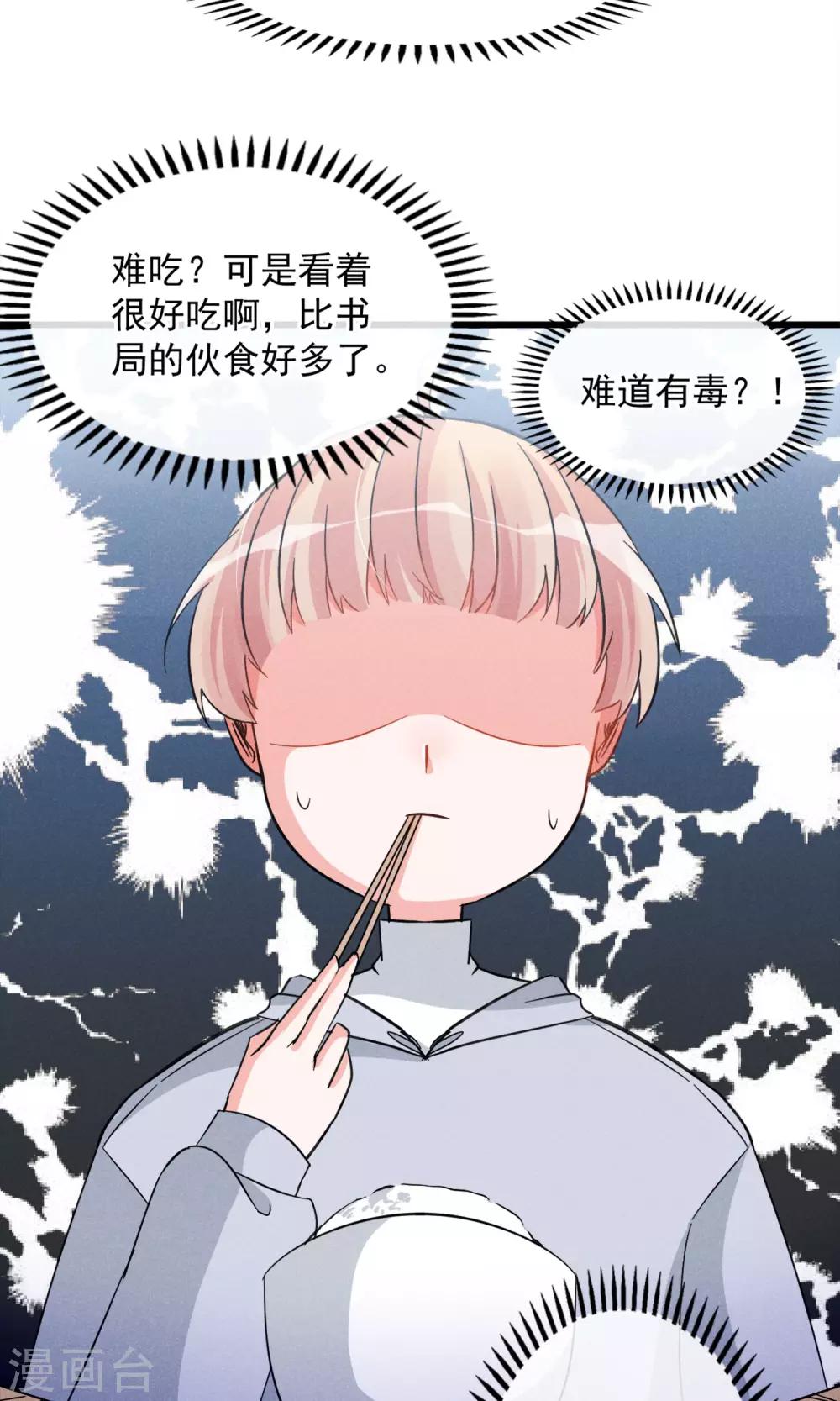 第14话 考试考试考试考试试试试~-第15话