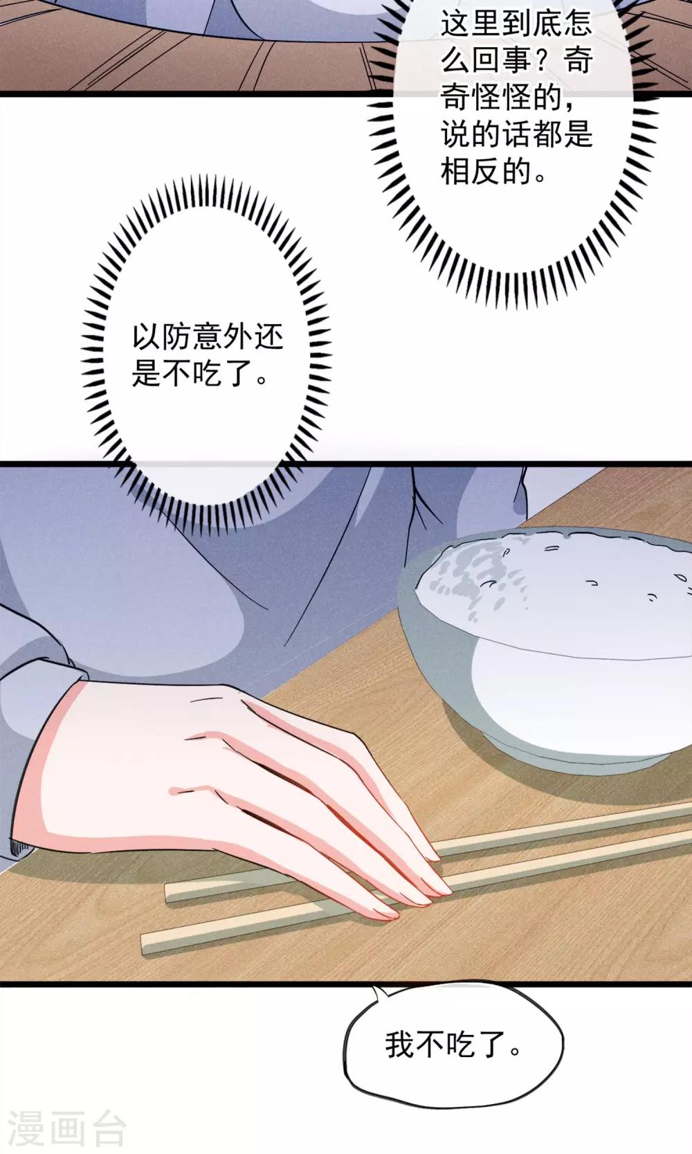 第14话 考试考试考试考试试试试~-第15话