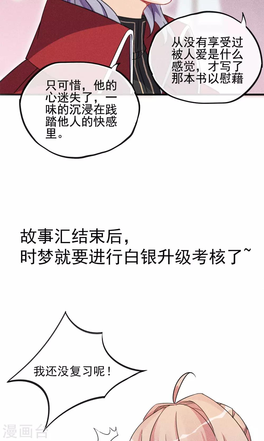 第14话 考试考试考试考试试试试~-第15话