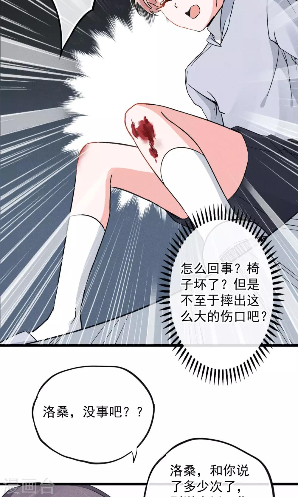第14话 考试考试考试考试试试试~-第15话