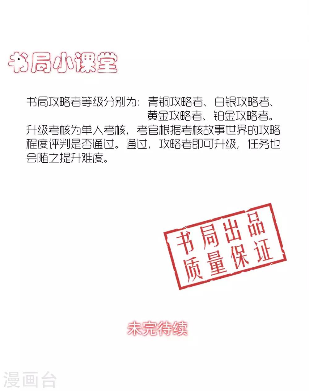 第14话 考试考试考试考试试试试~-第15话