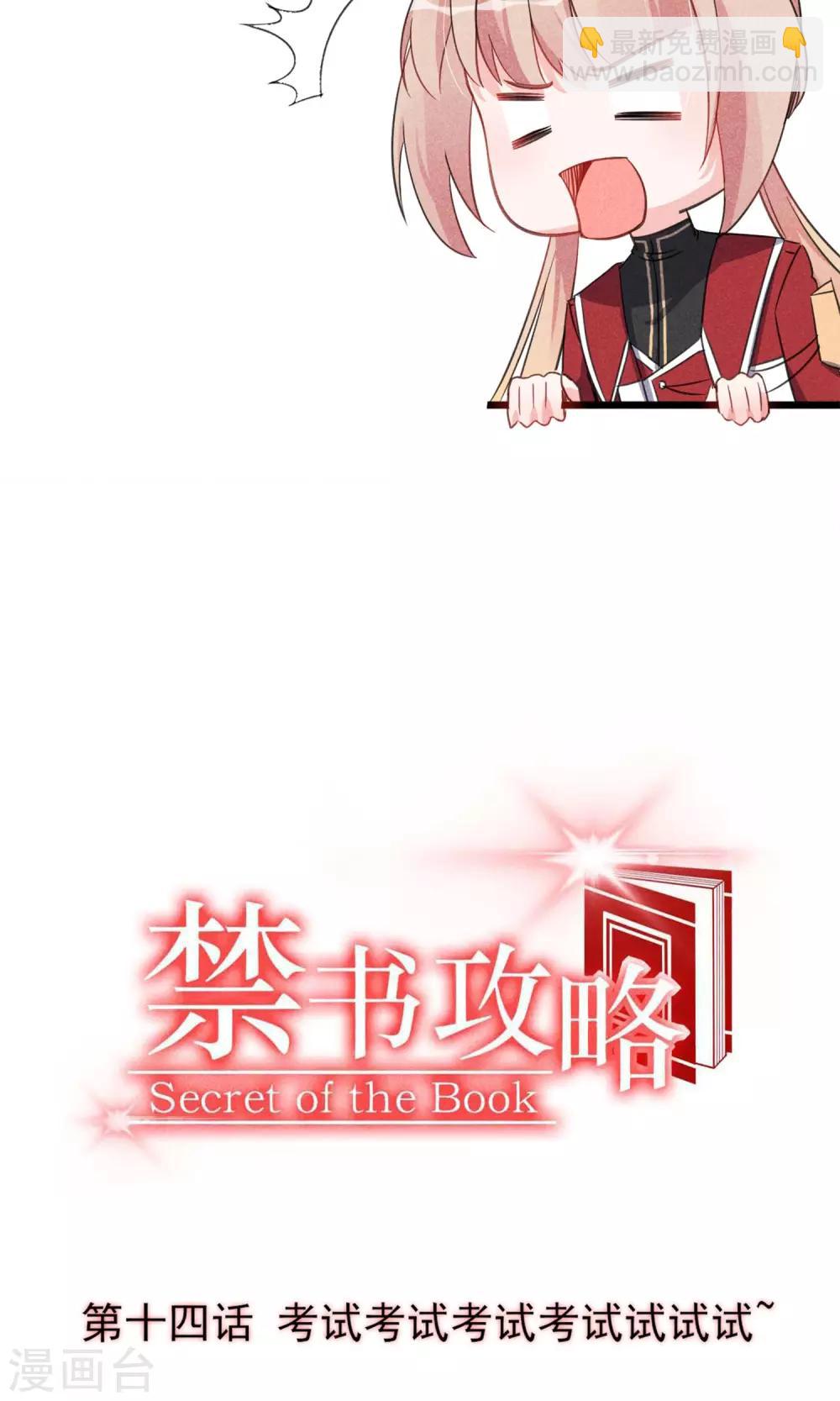 第14话 考试考试考试考试试试试~-第15话