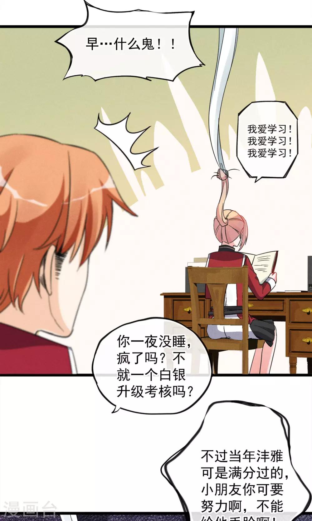 第14话 考试考试考试考试试试试~-第15话