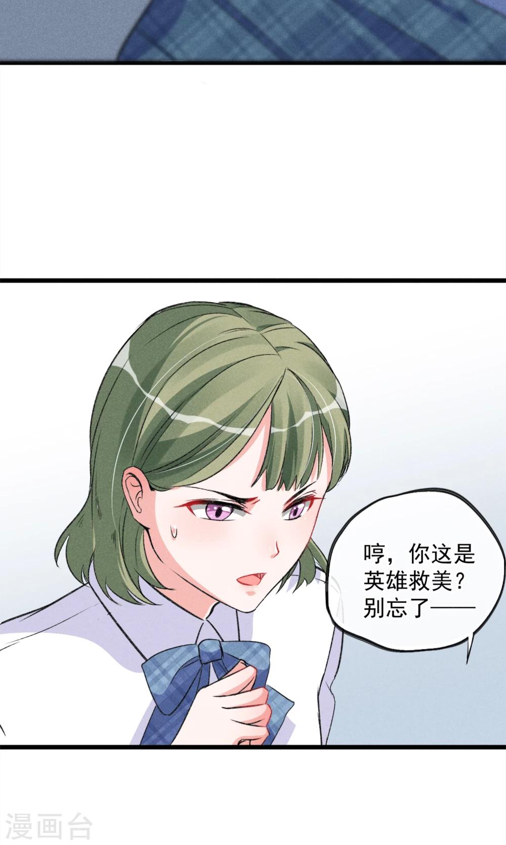 第16话 女子高中生-第17话