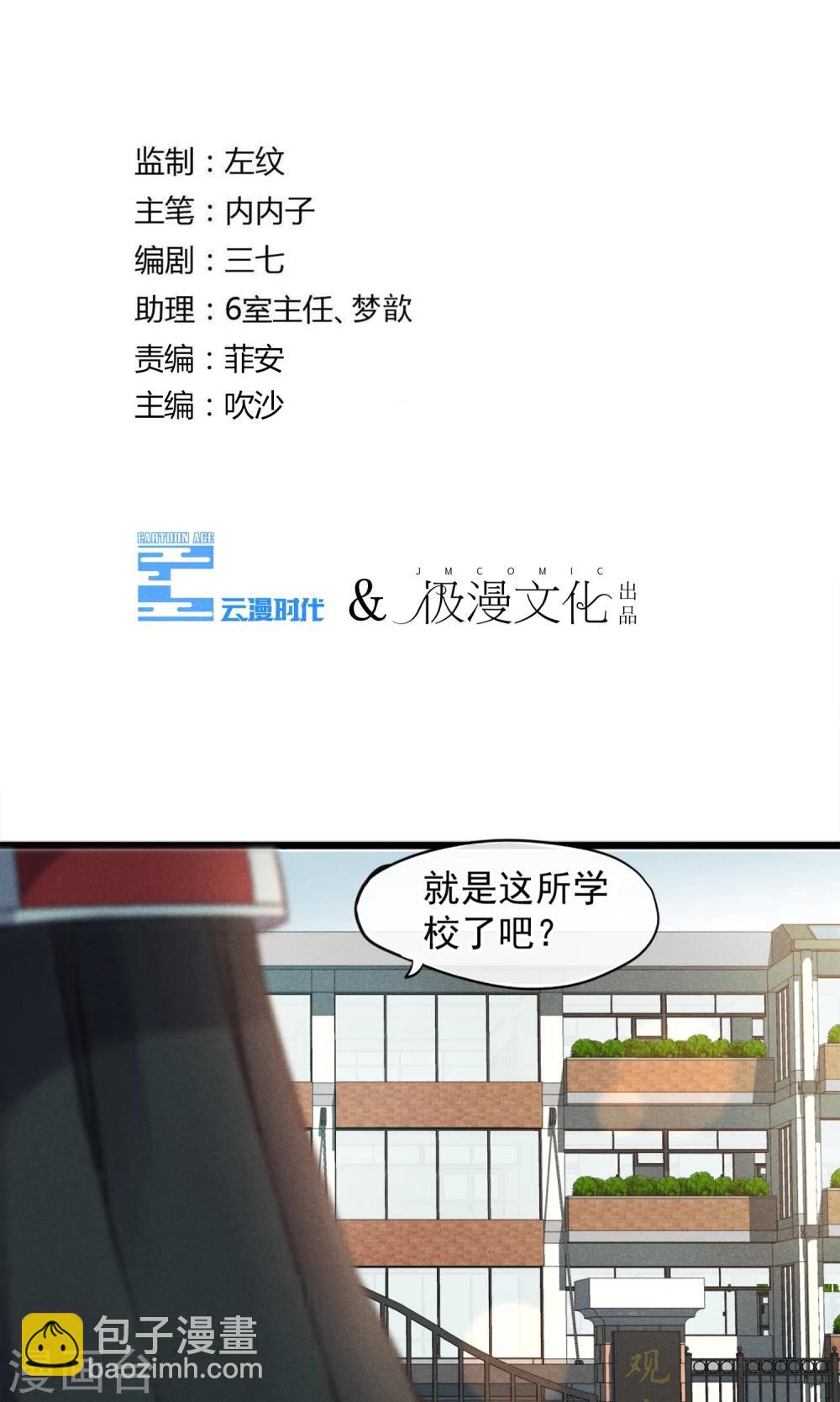 第16话 女子高中生-第17话