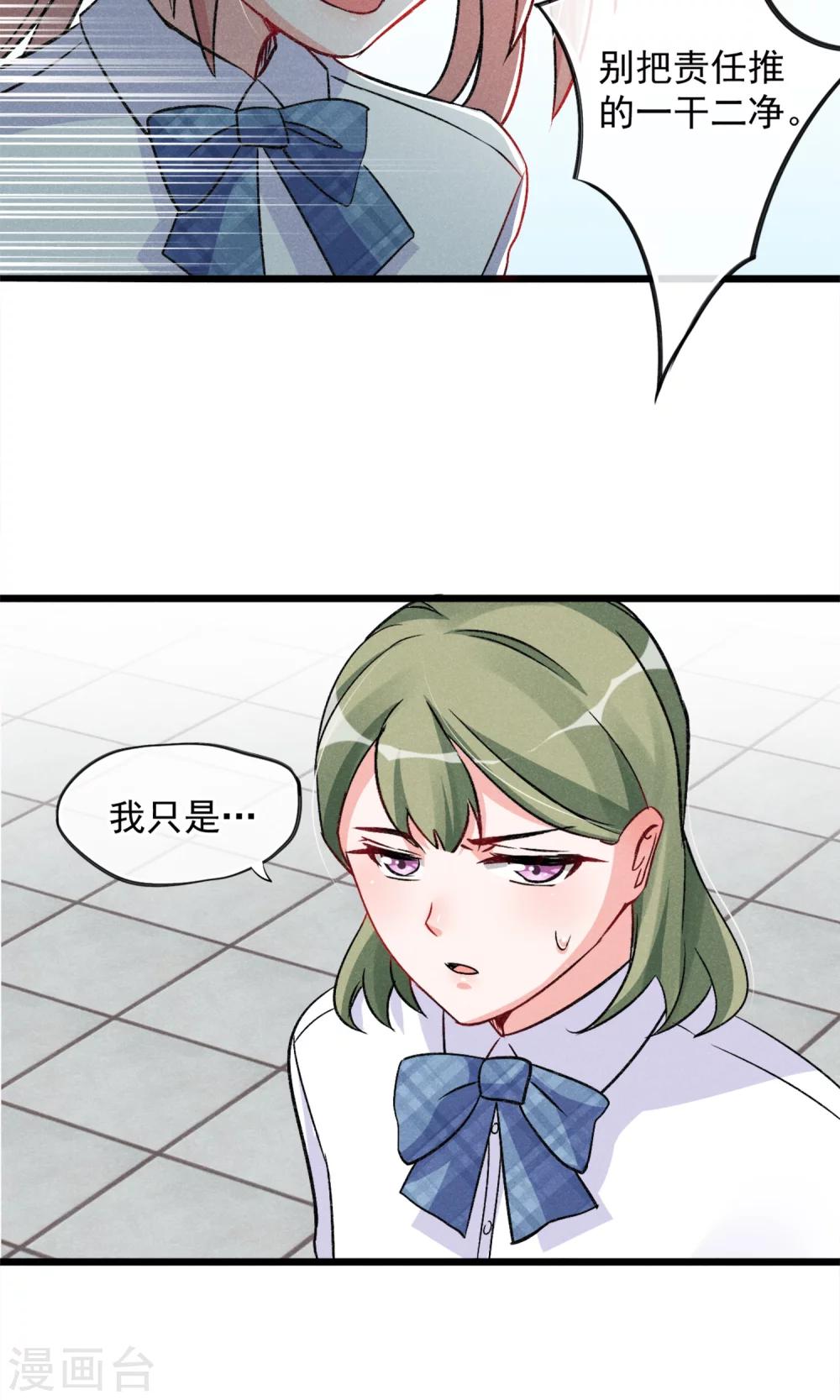 第18话 你们竟然欺负人家！嘤嘤嘤嘤嘤嘤嘤嘤！-第19话