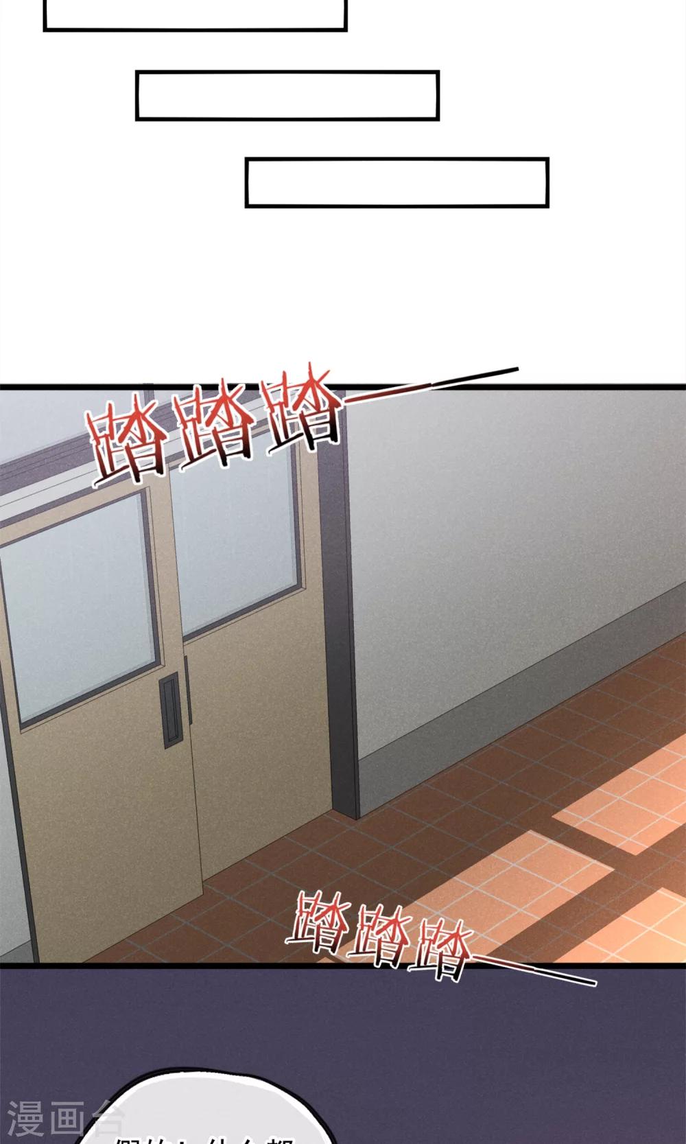 第18话 你们竟然欺负人家！嘤嘤嘤嘤嘤嘤嘤嘤！-第19话