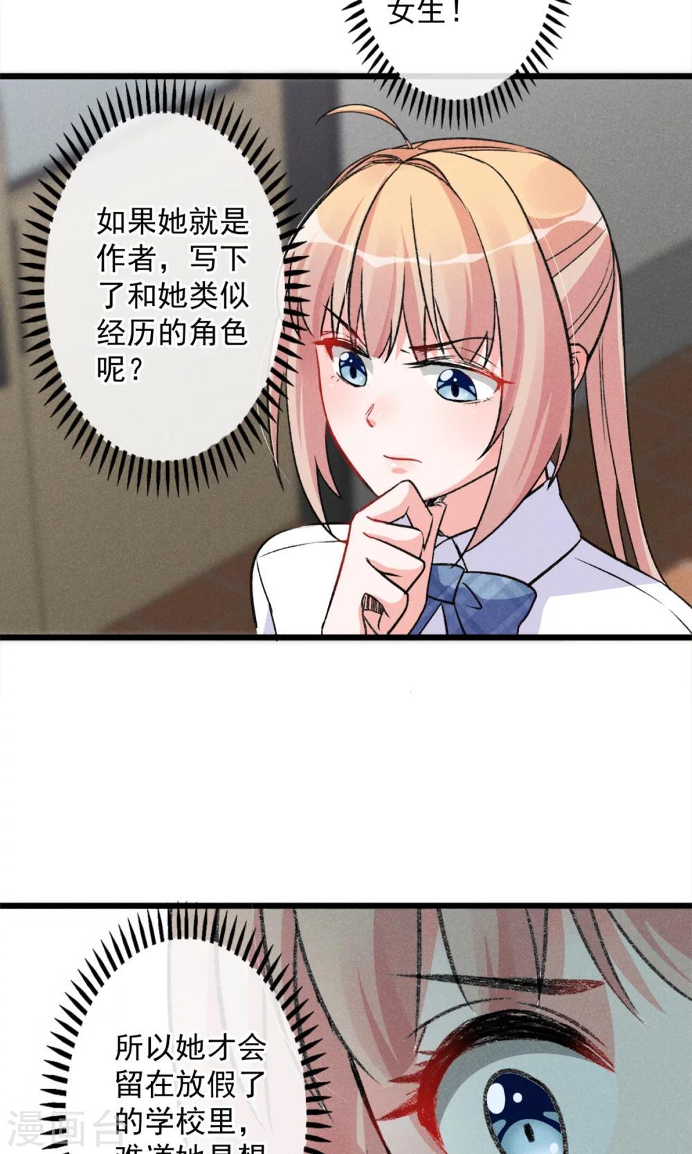 第18话 你们竟然欺负人家！嘤嘤嘤嘤嘤嘤嘤嘤！-第19话