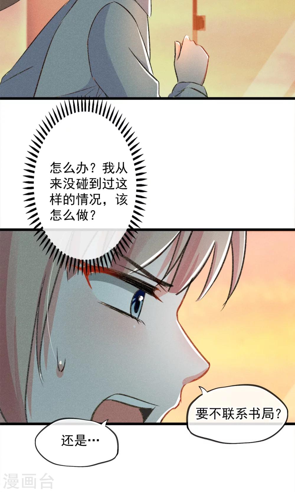第18话 你们竟然欺负人家！嘤嘤嘤嘤嘤嘤嘤嘤！-第19话