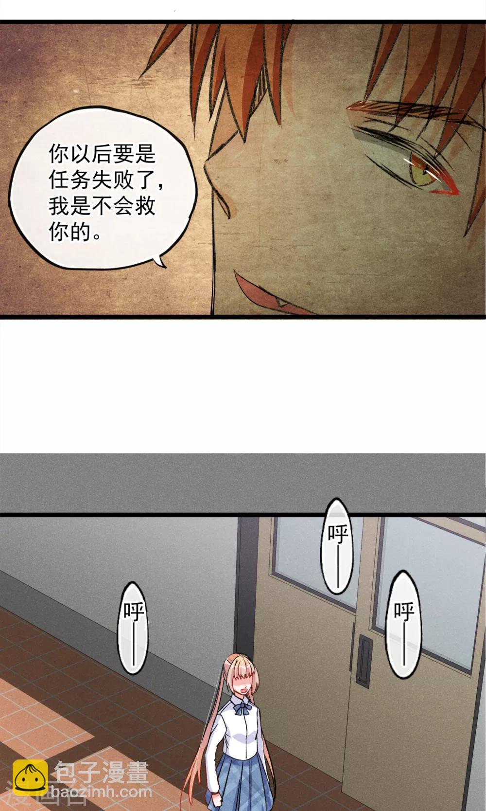 第18话 你们竟然欺负人家！嘤嘤嘤嘤嘤嘤嘤嘤！-第19话
