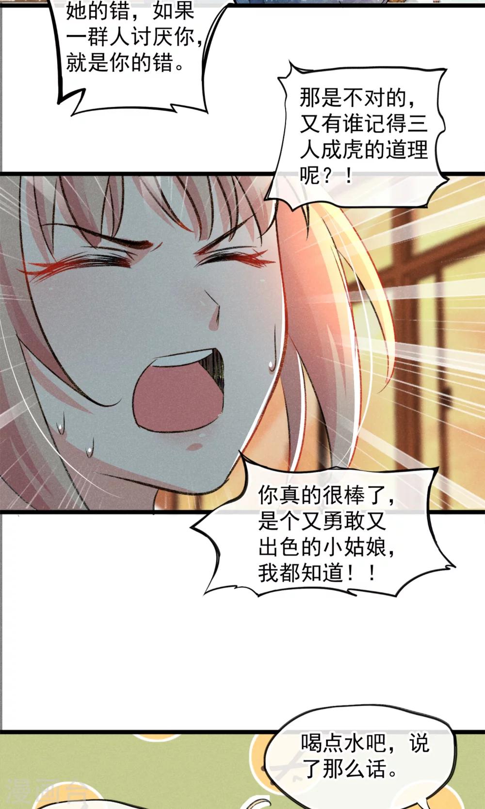 第18话 你们竟然欺负人家！嘤嘤嘤嘤嘤嘤嘤嘤！-第19话